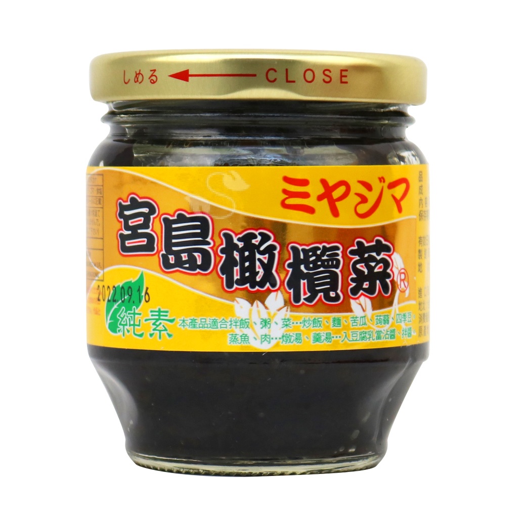 宮島橄欖菜 180g 罐 素易購 首次註冊立即送購物金 Mall Suiis Com
