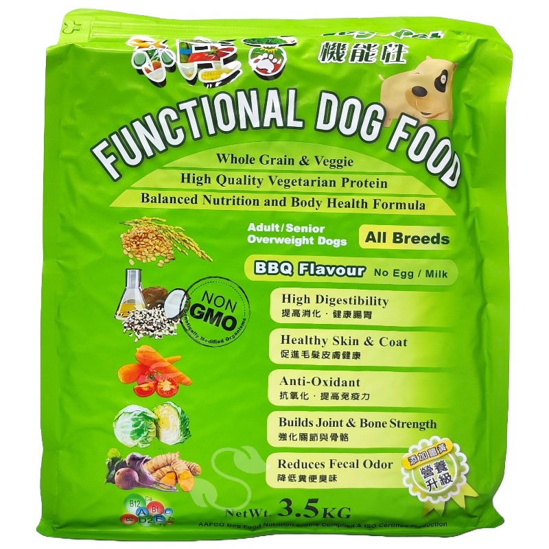 維吉 素食狗飼料機能性 全犬種用 野菜果物配方 3 5kg 素易購 首次註冊立即送購物金 Mall Suiis Com