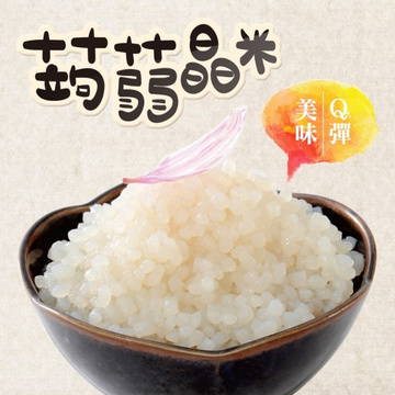 《旭家》蒟蒻晶米(300g)～降低50％熱量 讓米飯口感升級